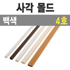 전선몰딩연질