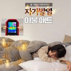 이마트자주이불