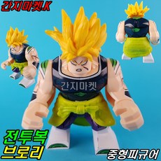 중국레고 드래곤볼 드래곤볼Z 손오공 베지타 손오반 미라 타피온 고지타 레고호환블록, [ 014. 간지마켓K 노란머리 전투복 브로리 ]