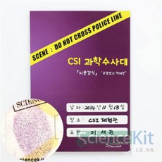 CSI - 지문 감식 분말법과 액체법 4인용