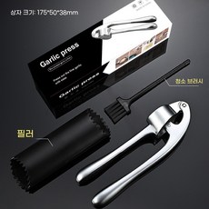 다진 마늘 누르기 신기 마늘 젓기 큰 사이즈 마늘 누르기 주방용품 마늘 다지기, 1개, 다진 마늘 그릇+브러시+마늘 까는 그릇