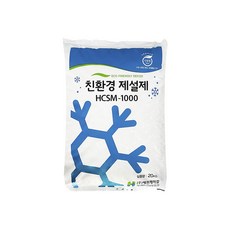 한내음 친환경제설제 HCSM-1000 20kg 해천케미칼 국내산 (2종)