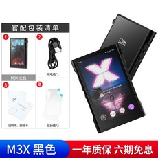 Shanling M3x 음악 안드로이드 플레이어 mp3 블루투스 여행 휴대용 샨링 dac, 32GB, 공식 표준, 블랙 - shanlingua4