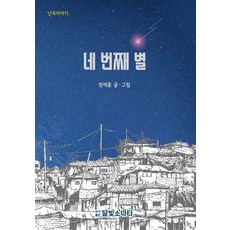별에서온그대