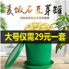 가정용 잘자라는 자동 콩나물통 생콩나물기발콩나물분 대용량 숙주콩나물 재배통, 01 라지 사이즈 콩나물통[시간 제한 프로모