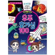 신비아파트괴물백과