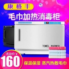 살균기 캉캉 미니 호텔 이발소 네일숍 미용실 자외선 젖은 수건 가열 소독기 케이스, 01 정부배정, 01 싱글 도어 히터 모델