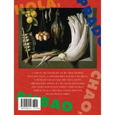 올라 프라도 차오 빌바오 : 유쾌한 스페인 미술관 여행, 생각을담는집