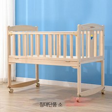 원목 아기 침대 베이비 아기침대 다기능, 침대단품 소