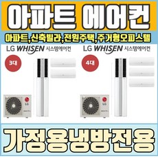 LG전자 아파트/신축빌라/전원주택 가정용 멀티에어컨 투인원 쓰리원에어컨 1등급 MUQ1100S25V MUQ0901A24V MUQ1450A25V, 3대(스탠드18평,벽걸이6평2대)