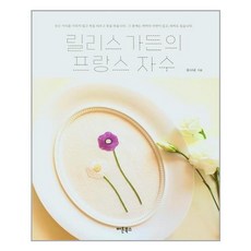 꽃자수수업+에코백자수키트세트