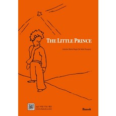 The Little Prince 어린왕자(영문판):원어민발음 QR코드+mp3파일무료제공, 반석출판사