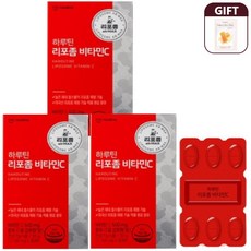 하루틴리포좀비타민c