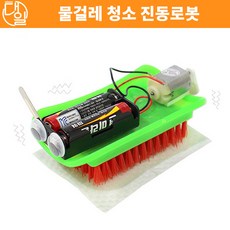 청소로봇만들기