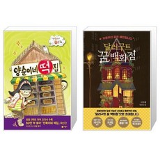 달러구트꿈백화점드림에디션