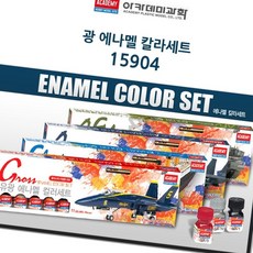 셀 커머스 아카데미 무광 에나멜 칼라세트 붓2자루 병도료12개 도구, 1개