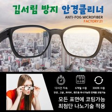 융렌즈클리너