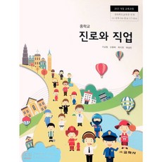 중1진로독서