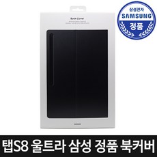 갤럭시탭s8울트라침대거치대