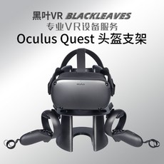 vr거치대