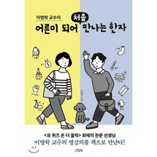 이명학