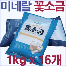 소곰방 바삭구운 미네랄 꽃소금 1kg 2+2 / 세균 중금속 제로, 16개 - 소곰