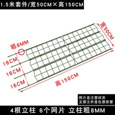 월계화 벽망 등반함 식물 으아리 지지대 네트 영화 조립, 와이드 50cm *하이 1. 5메터