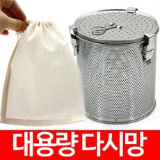 스텐다시통 광목주머니 육수내기 다시통 다시망 삼베, 1개