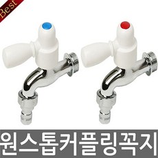 양치용수도꼭지