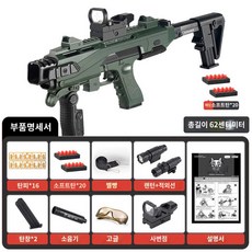 탄피배출 키트 세트 키덜트 글록 너프건 로니킷 컨버전, 2세대(그린)카빈롤록 (하이패키지), 스탠다드(연탄 20발 증정), 1개