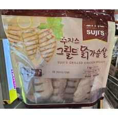 코스트코 수지스 그릴드 닭가슴살 + 사은품 이케아장바구니, 1개, 1kg