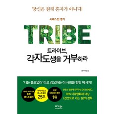 각자도생