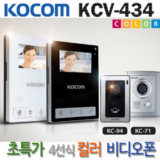 코콤 비디오폰 KCV-434, KCV-434(화이트)