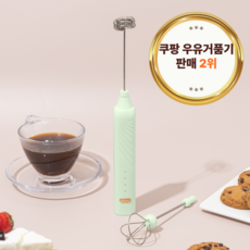 비바니 전동 우유거품기 라떼 커피 휴대용 무선 제조 미니 충전, 민트