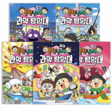 흔한남매과학탐험대5권