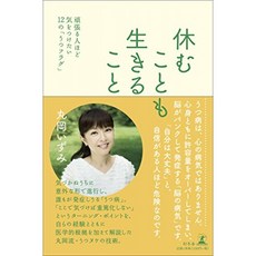 쉬지도 살 수 노력하는 사람만큼주의해야 할 12 "우울증 플래그", 단일옵션, 단일옵션