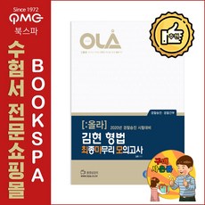 김현모의고사