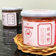 [당일배송] 100% 국내산 연평도 꽃게로 만든 맛있는 순살게장, 350g, 2개