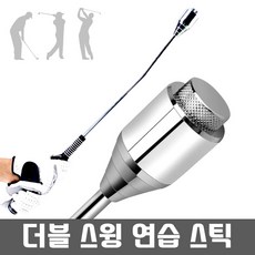 업스윙