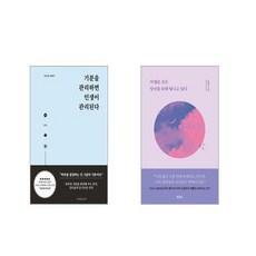 저별은모두당신을위해빛나고있다