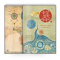 동양철학그림책