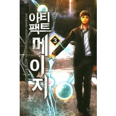 아티마루