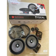 포칼 FOCAL 165AS 165AC 카오디오 스피커 튜닝