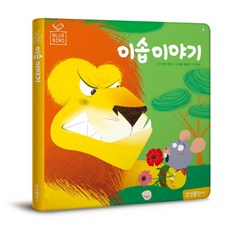 이솝이야기(세계명작콜렉션5)