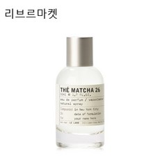 (백화점상품)르라보 떼 마차 26 오 드 퍼퓸 50ml [edp], 1개 - 르라보