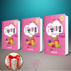 키즈원리셈5·6세