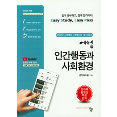 사회복지사esep