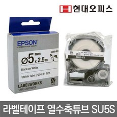 엡손열수축튜브