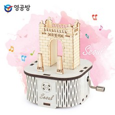 HY 영공방 수동 오르골 서울 독립문 (YM86235)
