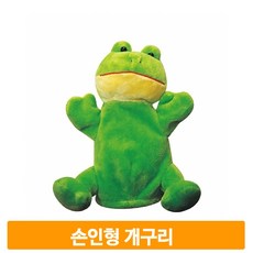 개구리손가락인형